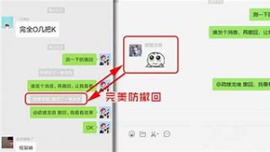 QQ防撤回,微信多开软件补丁分享-鑫云博客