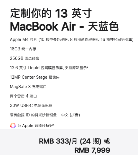 图片[2]-MacBook Air M4发售在即，相比上代有何变化？-鑫云博客