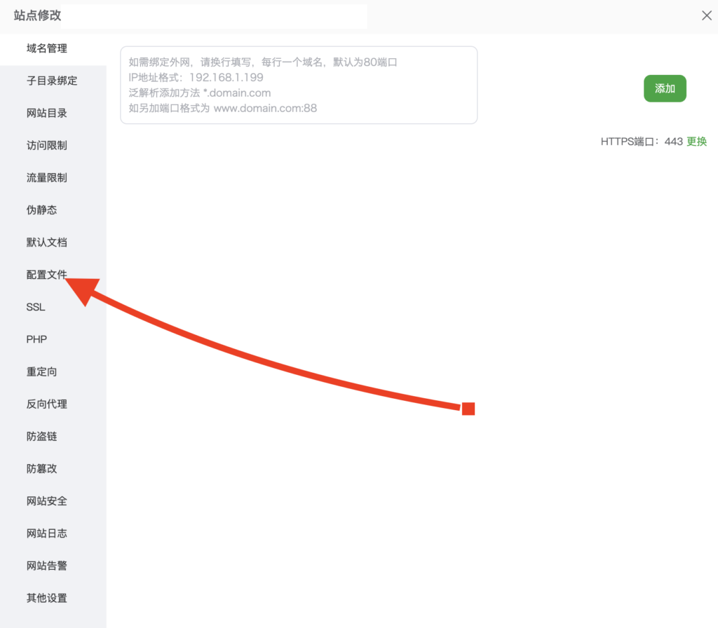 图片[2]-宝塔面板启用HTTP3的教程-鑫云博客